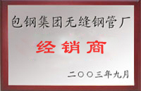 华蓥包钢经销商