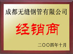 华蓥经销商